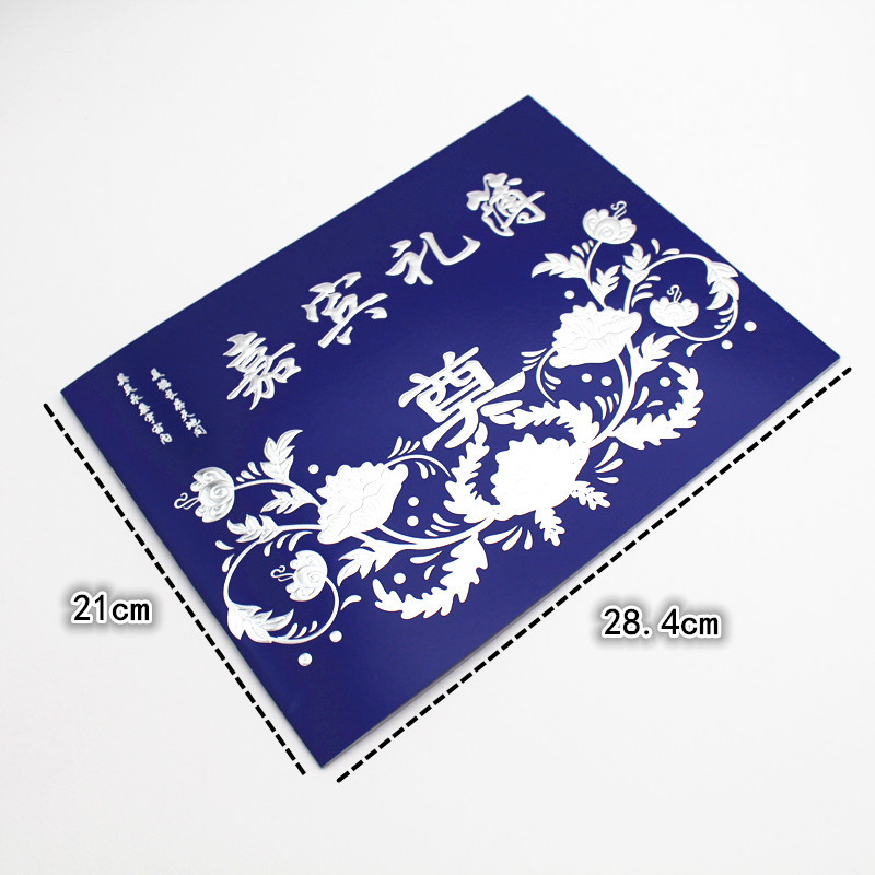 批发殡葬用品账本兰礼簿礼单嘉宾礼簿丧事记账本 白事奠簿签到簿