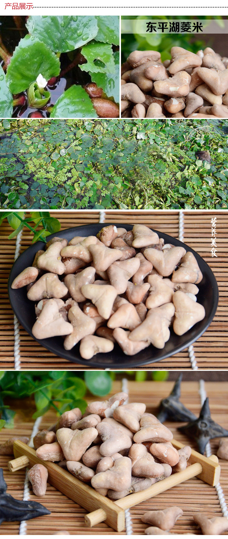 菱角米新鲜野生微山湖菱角米干货菱角肉散装菱角仁厂家批发新菱角