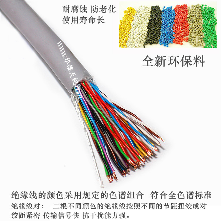 室内50对大对数线 100芯全铜hsyv双绞电话线 语音通信程控分机线