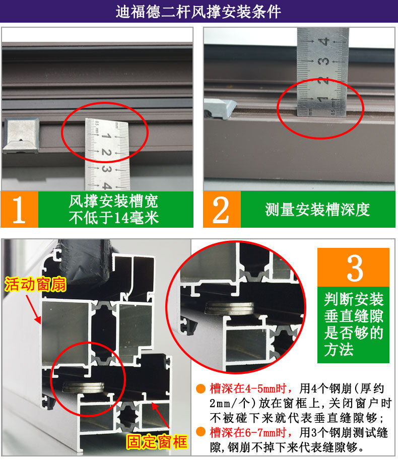 迪福德塑钢窗风撑铝合金窗户限位器断桥铝平开窗不锈钢滑撑杆支架