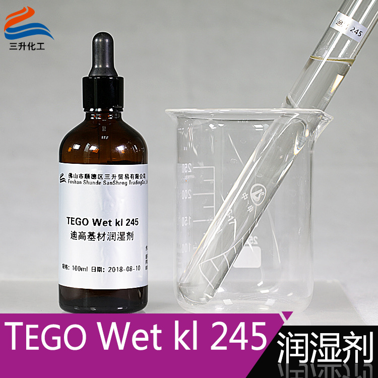 迪高245基材润湿剂样品 tego wet kl 245润湿剂1kg小包装