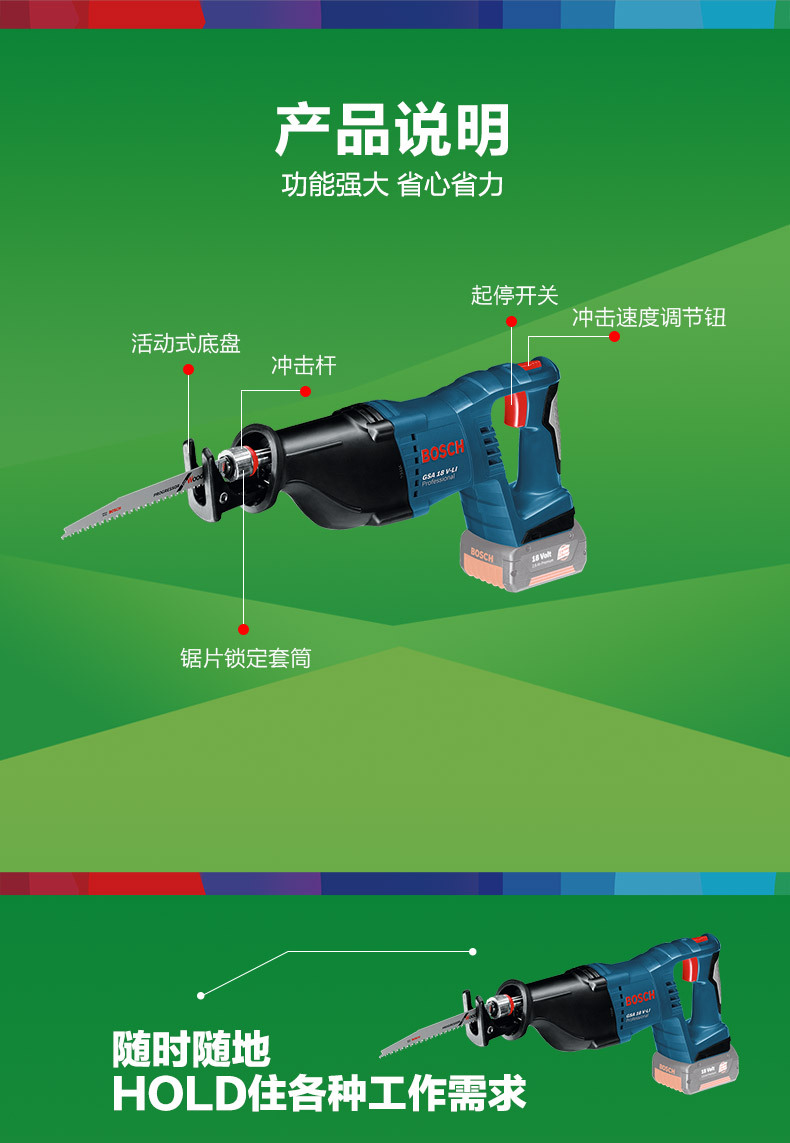 博世马刀锯gsa18v-li 锂电充电式马刀锯往复锯金属木材切割 裸机