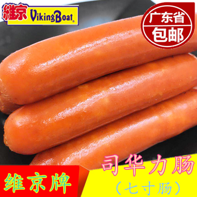 港式便利店专用维京司华力肠超大条七寸肠热狗肠475g*10广东包邮