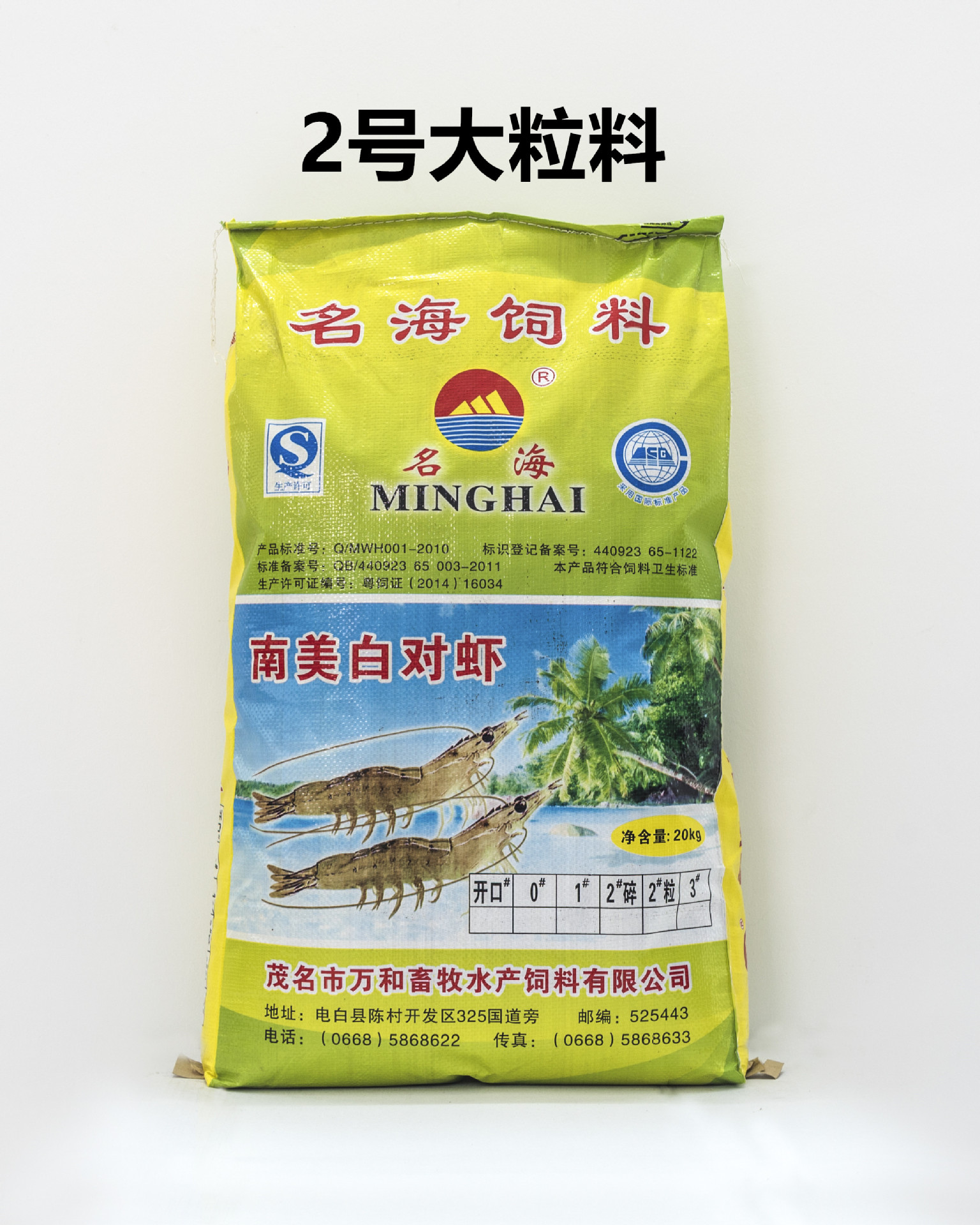 南美白对虾虾饲料