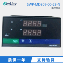昌晖仪表SWP-MD809-00-23-N 十六路巡检控制仪 SPW-MD80温控开关