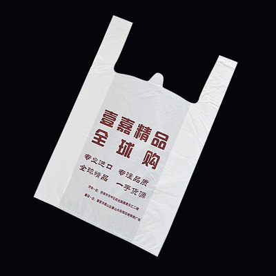 批发塑料背心袋定做超市购物袋 药店水果袋塑胶袋定做塑料袋定制