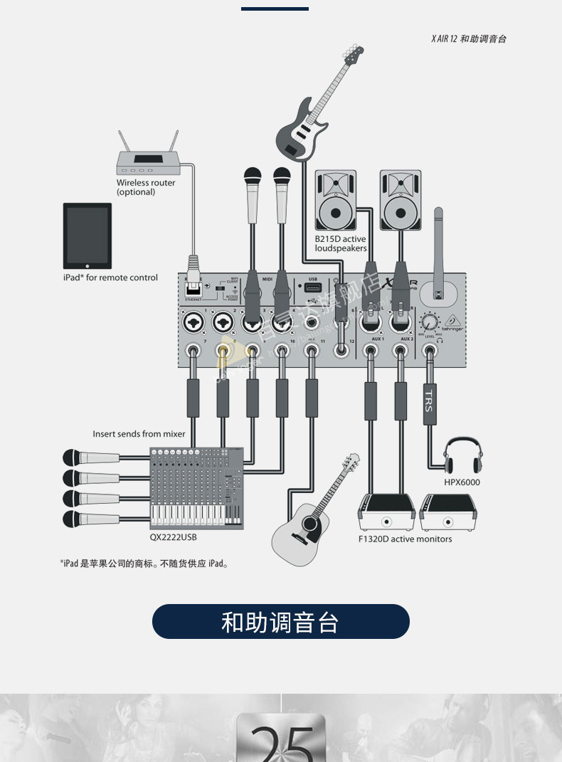 behringer/百灵达 xr12数字迷你调音台 4路效果器通道 wifi连接