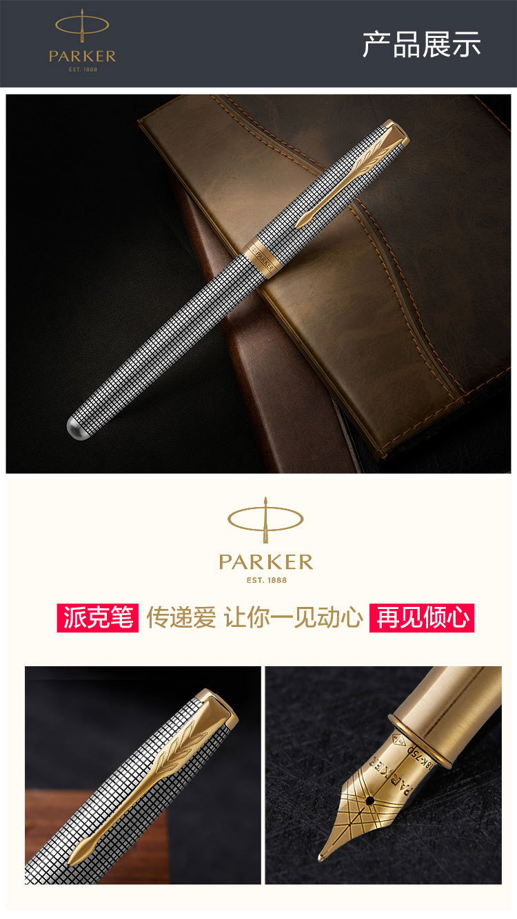 派克parker钢笔2015卓尔纯银格子纹金夹钢笔成人商务礼品笔