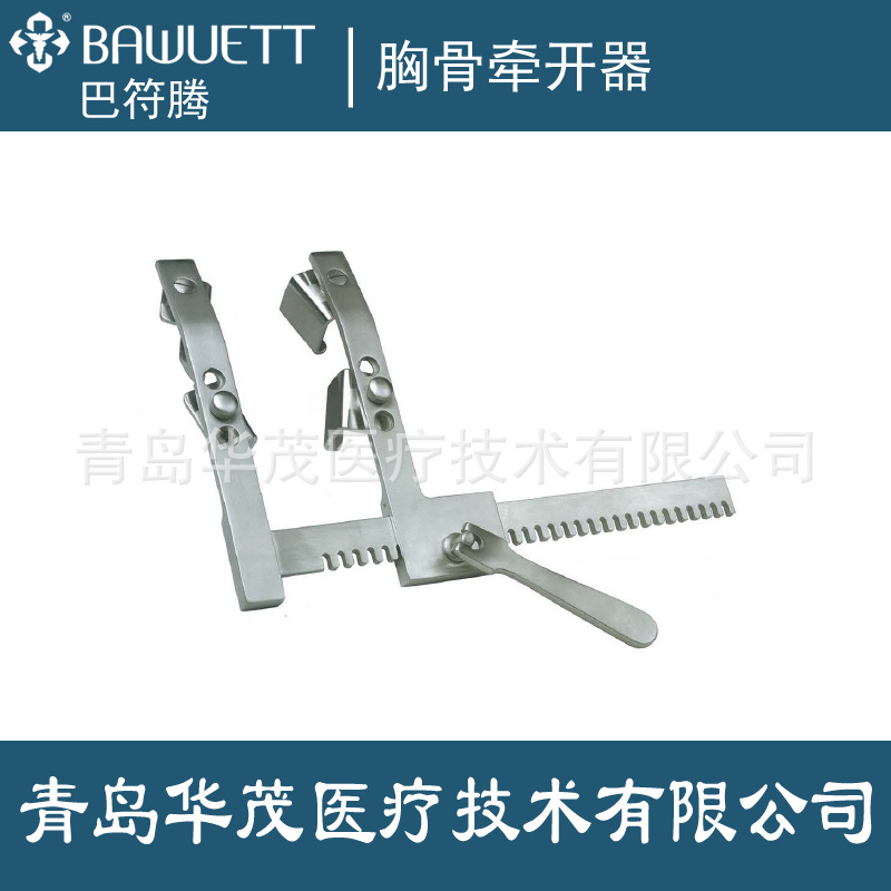 开胸器 胸骨牵开器 可调叶片式成人胸骨牵开器 心胸外科手术器械