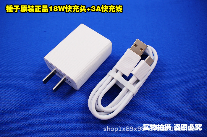 适用于锤子坚果pro pro2 坚果3 数据线 手机充电器 原装正品