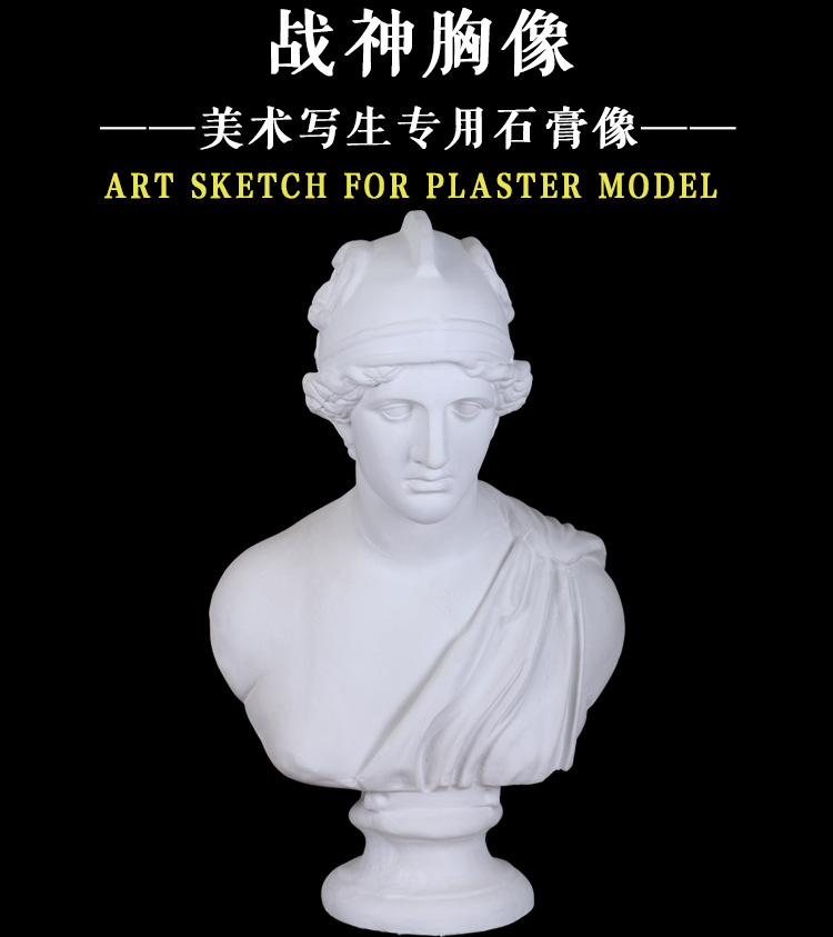 勃兰特石膏像古战士战神胸像教具模型摆件雕塑素描家居装饰几何体