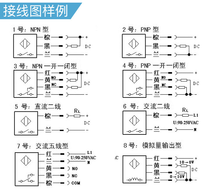 五线制光电开关接线图图片