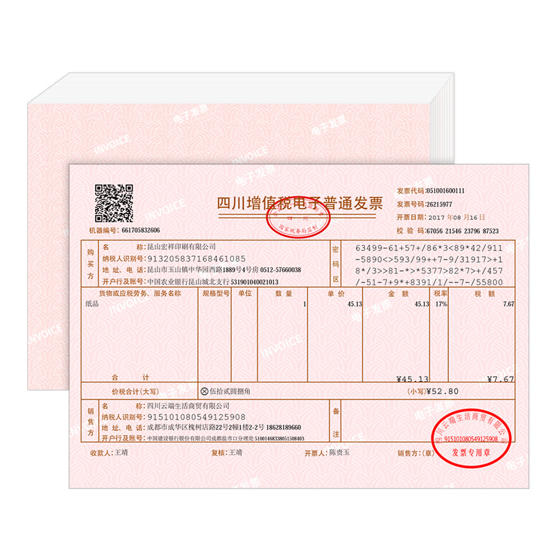 电子发票专用打印纸凌龙80克加厚a5行业通用电子发票打印纸