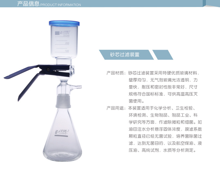 砂芯过滤装置 滤膜溶剂过滤器玻璃过滤装置砂芯过滤活动装置