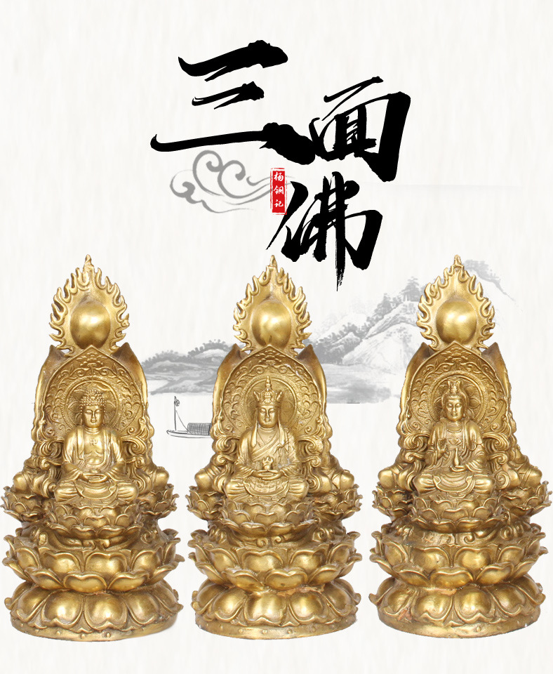 杨铜记 纯铜三面佛 摆件 地藏 观音 释迦佛 铜器批发 厂家直销