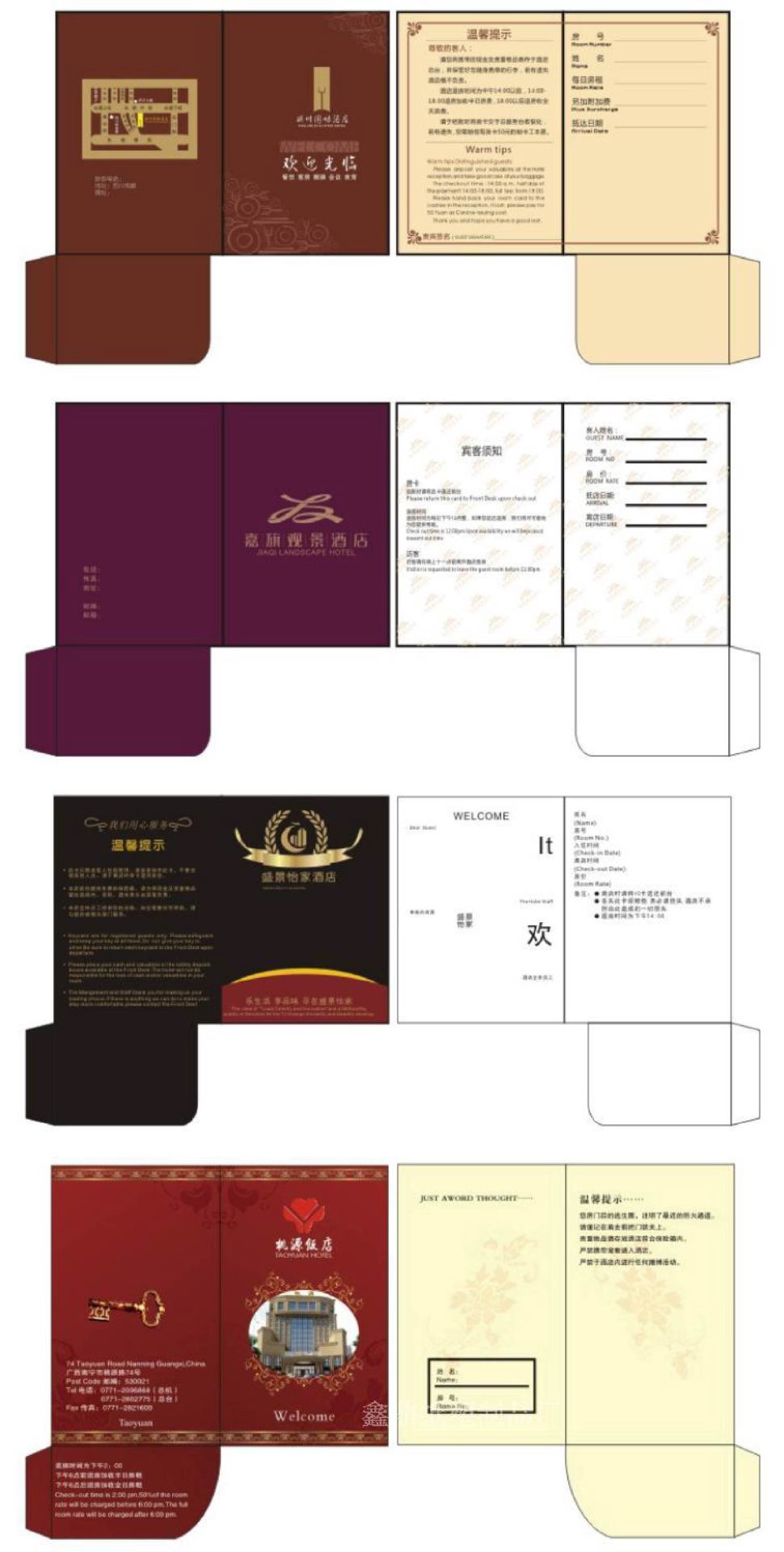 厂家直销酒店房卡套定做宾馆房卡套 零钱袋批发私人定制免费设计