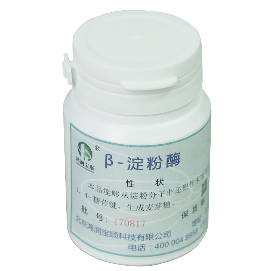 鸿润宝顺 供应10万活力β-淀粉酶m005b 贝塔25克一瓶 四川现货