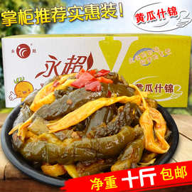 永超酱菜黄瓜什锦10斤咸菜酱黄瓜黄花菜乳瓜下饭菜腌菜下饭菜