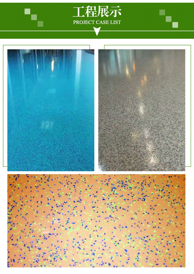 工厂车间防静电面漆环氧彩砂地坪漆定制商场地下车库停车场地坪漆