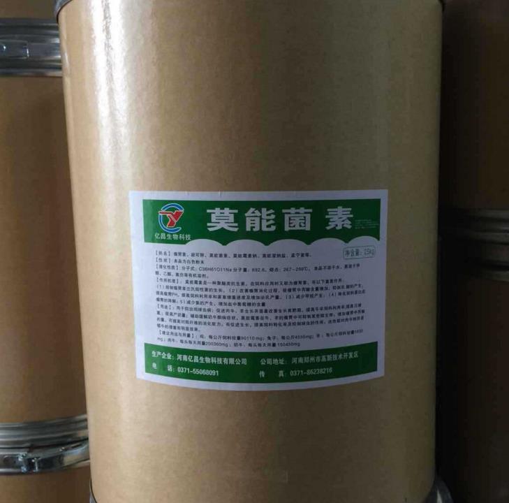 厂家直销莫能菌素速效催肥促生长饲料添加剂 量大从优