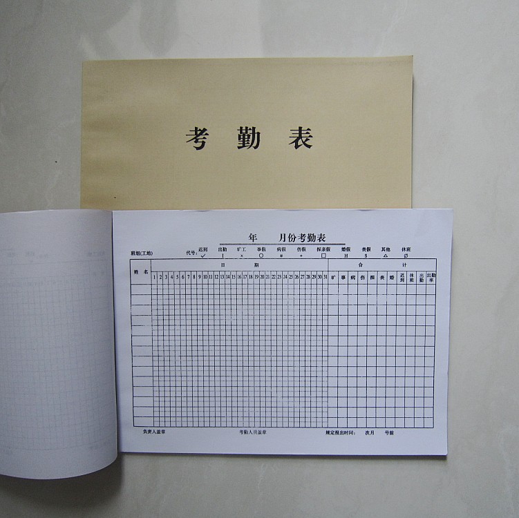 包邮带封面大号考勤表多功能分上下午记工考勤薄上班公司16开工地