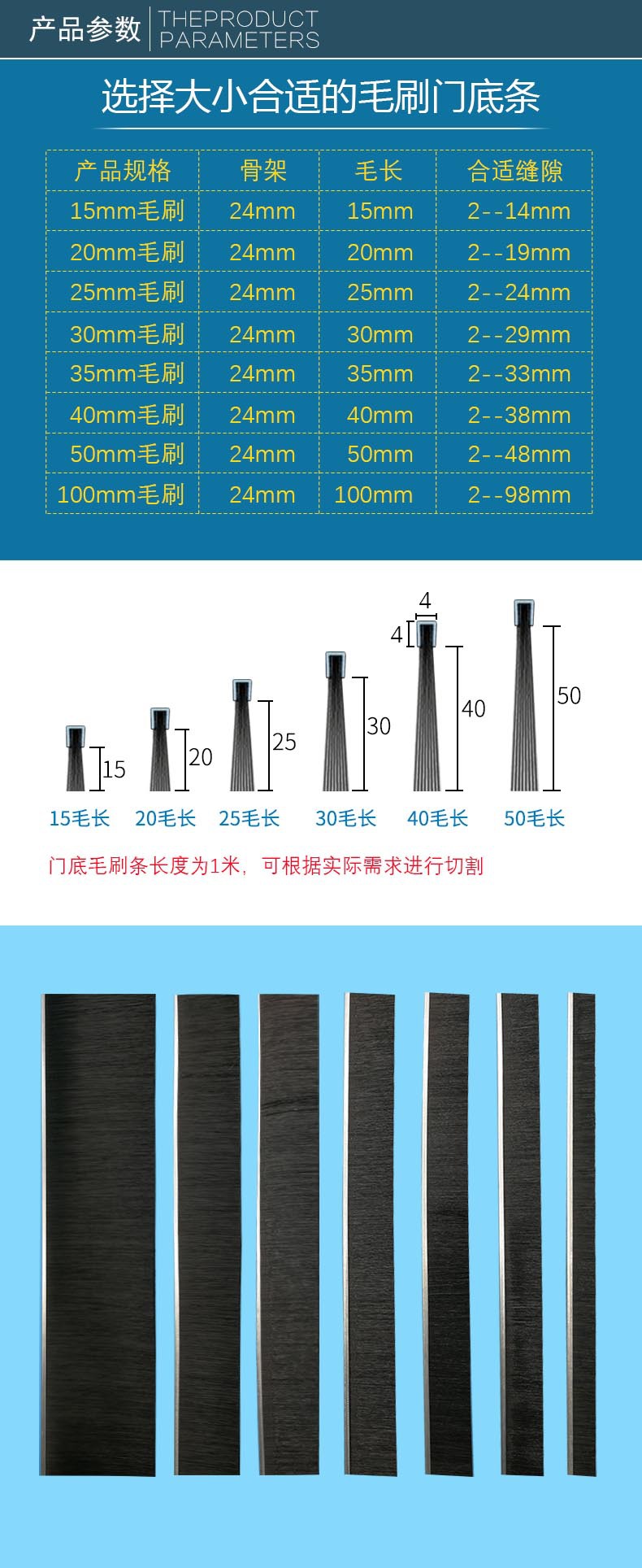 15-100mm铝合金毛刷f型密封条门底扫地条防尘尼龙pp工业刷门挡条