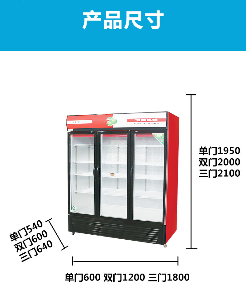 单门饮料柜 商用双门三门冷藏保鲜展示柜 大容量立式啤酒柜