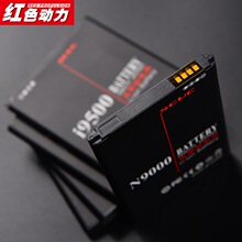 适用于飞毛腿红色动力 手机电池适用于三星多型号非原装锂电池