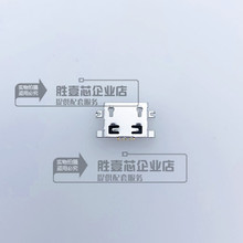 MICRO 5P USB母座 沉板1.6 无边带孔 充电 安卓/尾插 插口 USB