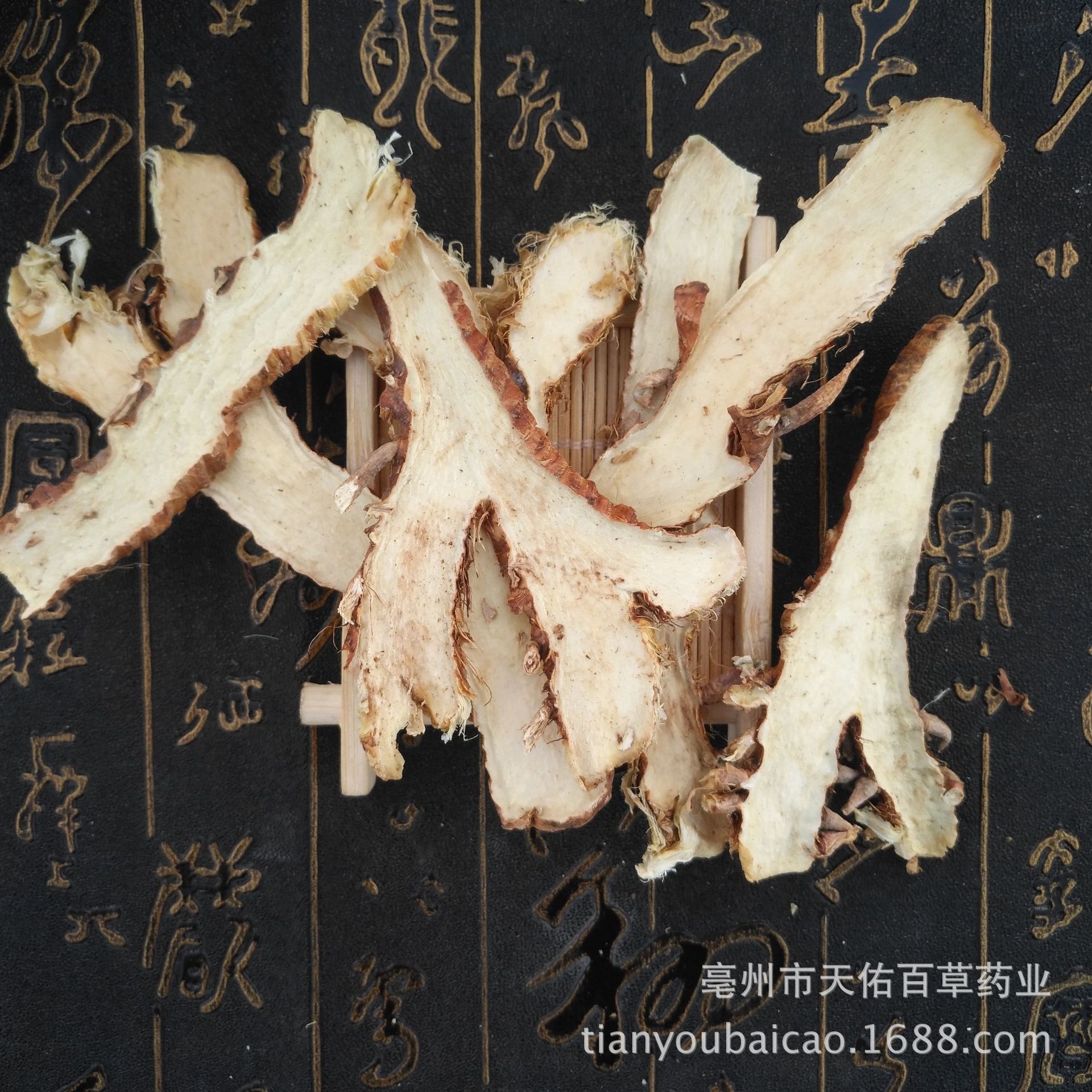 知母 新货中药材知母片毛知母知母颗粒散装500g批发知母片