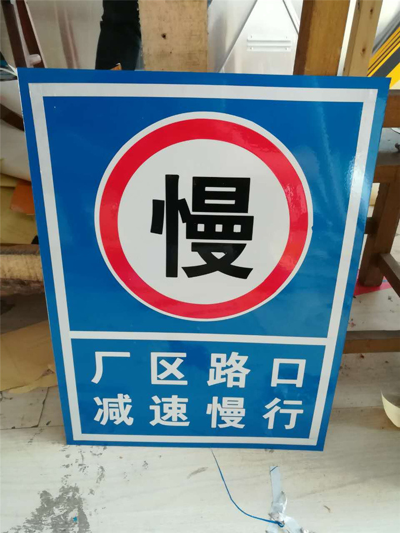 定制交通标示禁停牌 限速标志牌 反光标识圆标牌慢停车场指示路牌