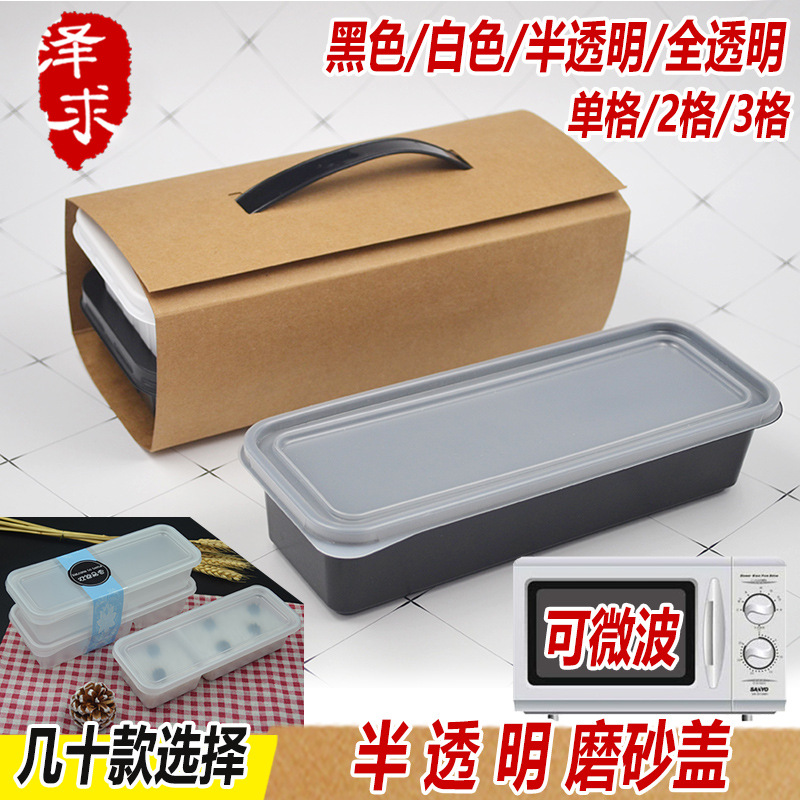 Disposable Lunch Box Two-Grid Three Grids and Four Grids Rectangular Plastic Lunch Box Lunch Box Fast Food Takeaway Packing Box Single-Grid