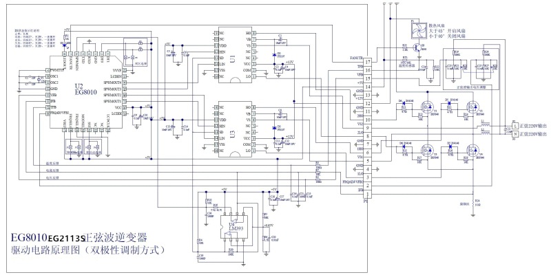 纯正弦波逆变器驱动板egs002 "eg8010 ir2110" 驱动模块