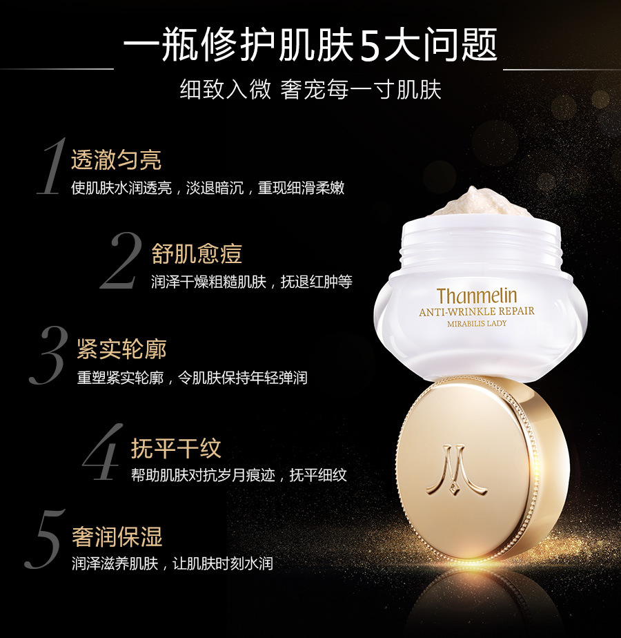梵蜜琳神仙贵妇膏正确使用办法是什么?