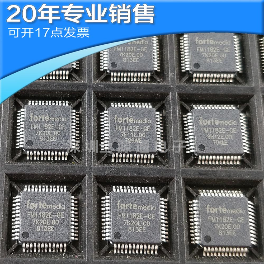 供应fm1182e-ge lqfp48 语音消除芯片 贴片 集成电路 电子元器件