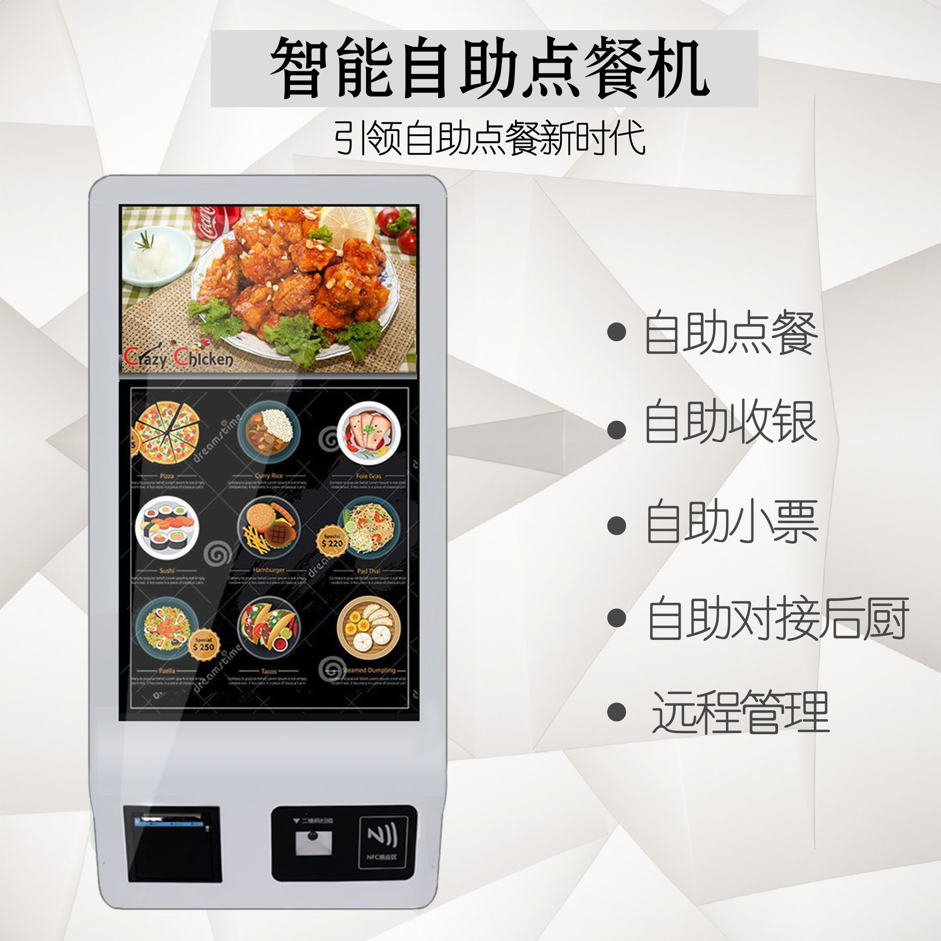 32寸自助点餐机 茶餐厅智能售卖终端机触摸屏查询机 智能终端厂家