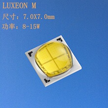 LUXEON M 7070 6V 15W 3000K黄光大功率LED灯珠适用车灯