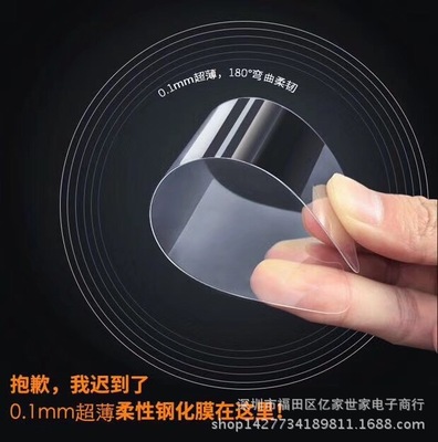 适用iphone6全屏钢化膜苹果6s手机康宁可对折贴膜0.15mm超薄保护x