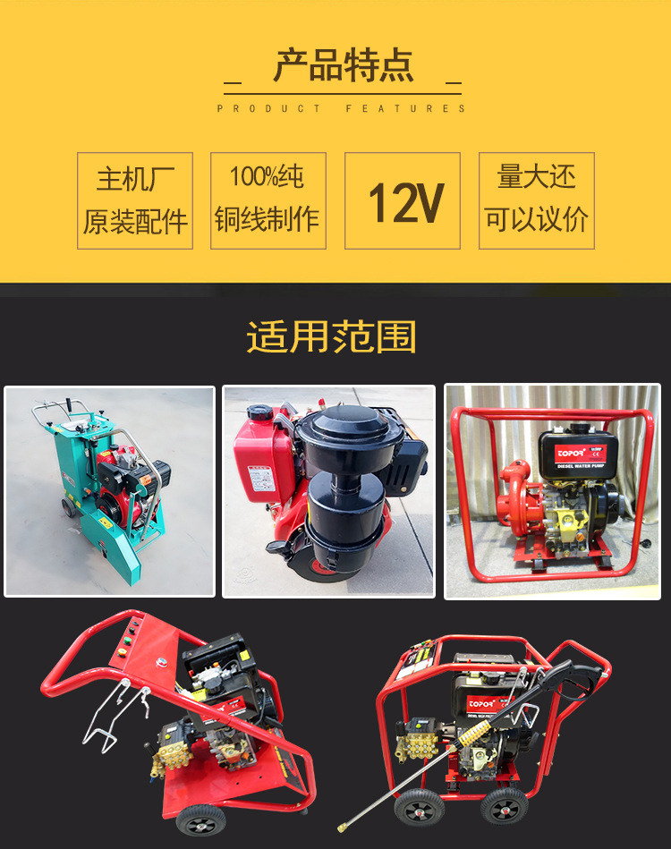 单缸风冷柴油机 173f/178f/186f/192f 电机起动机 微耕机马达电机