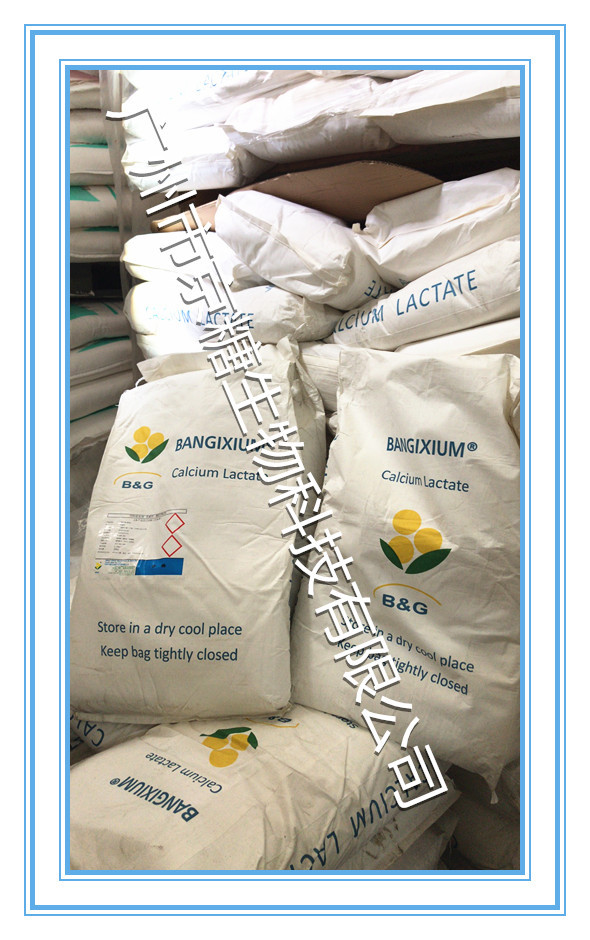 乳酸钙 安微 中粮乳酸钙 饲料级 补充钙元素 营养强化剂