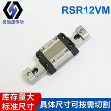 THK导轨 RSR12WZM 机床专用导轨 微型滑块 自动化设备用 SRS12WM