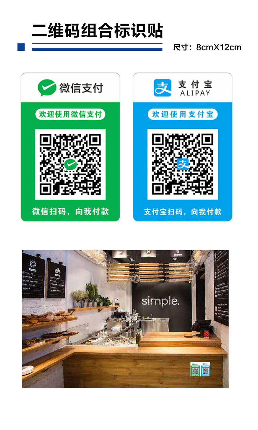 定制防水二维码支付牌支付宝收钱贴微信收款磨砂不干胶墙贴纸