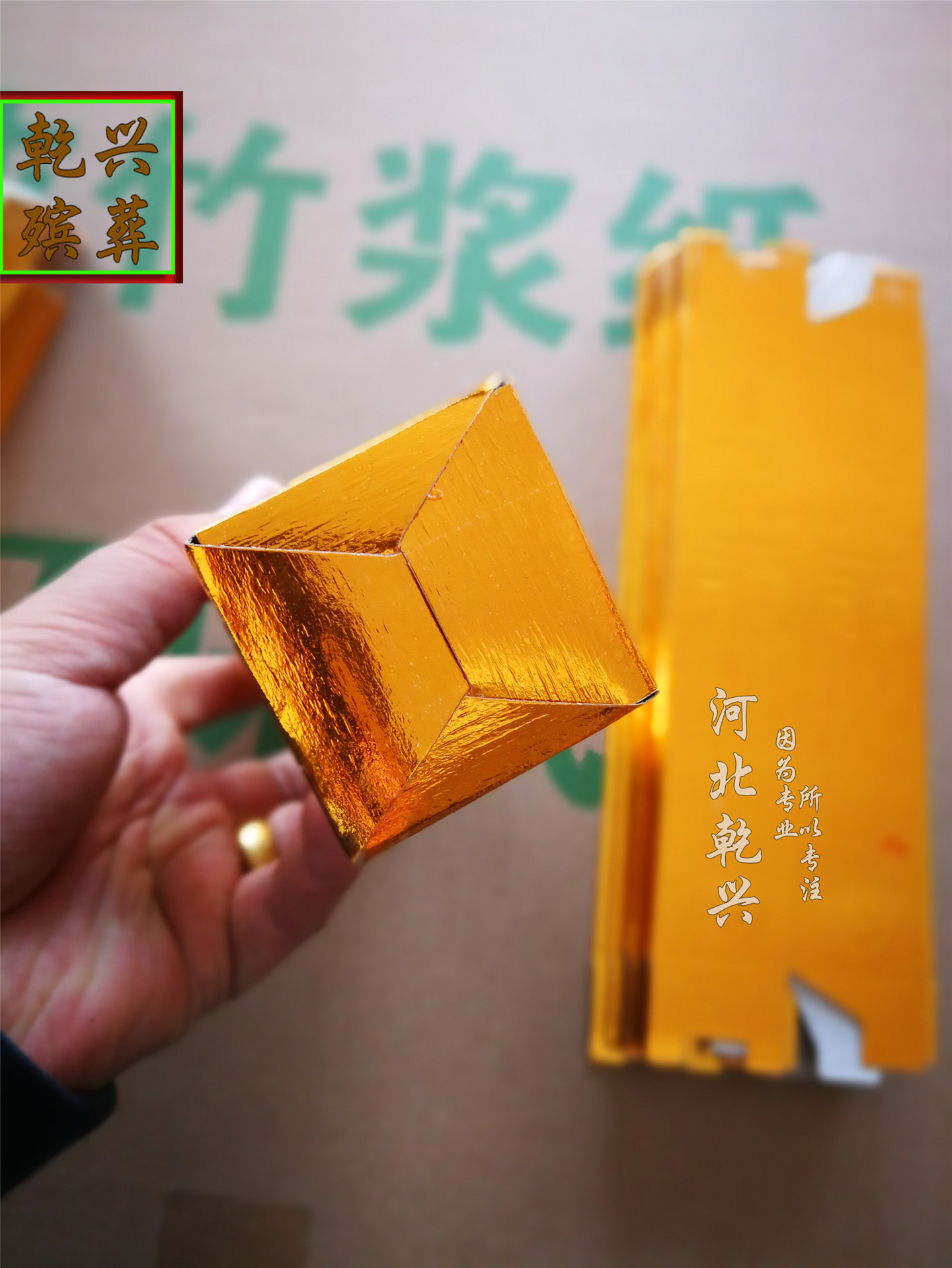 1箱起发4000根殡葬用品钢印压纹免粘纸金条大号金条半成品