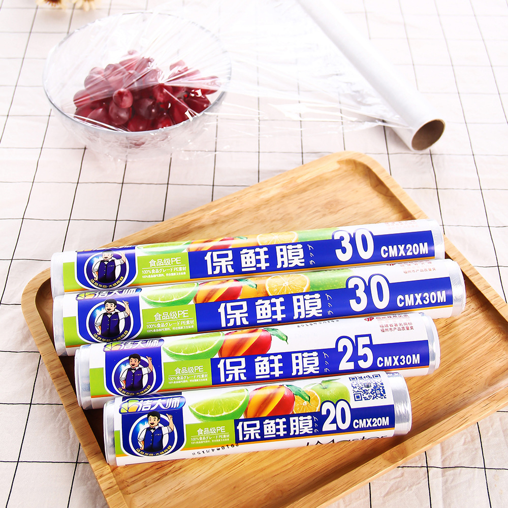 厂家直销家用保鲜膜 定制卷装一次性20cm*20食品保鲜膜厨房透明膜