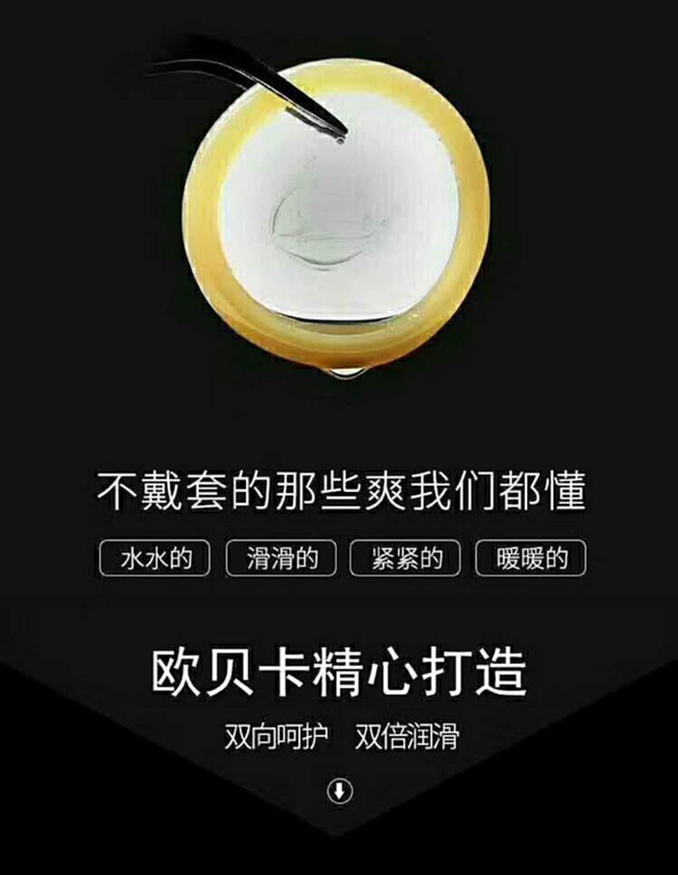 欧贝卡延时套 玻尿酸10只装避孕套 大颗粒安全套 成人用品