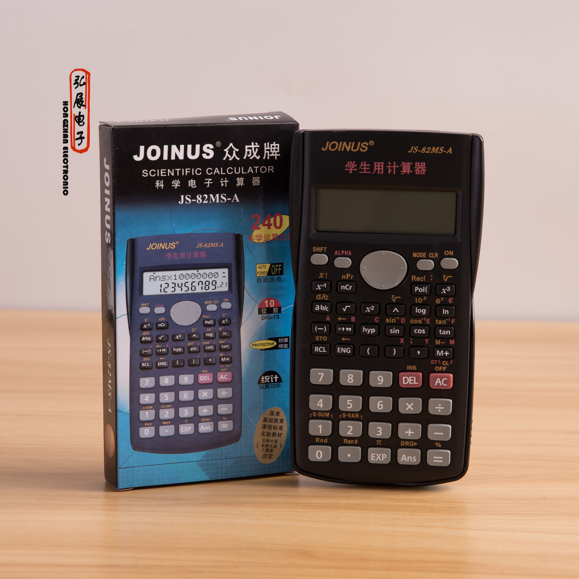 众成82ms-a学生多功能科学三角函数计算器 joinus