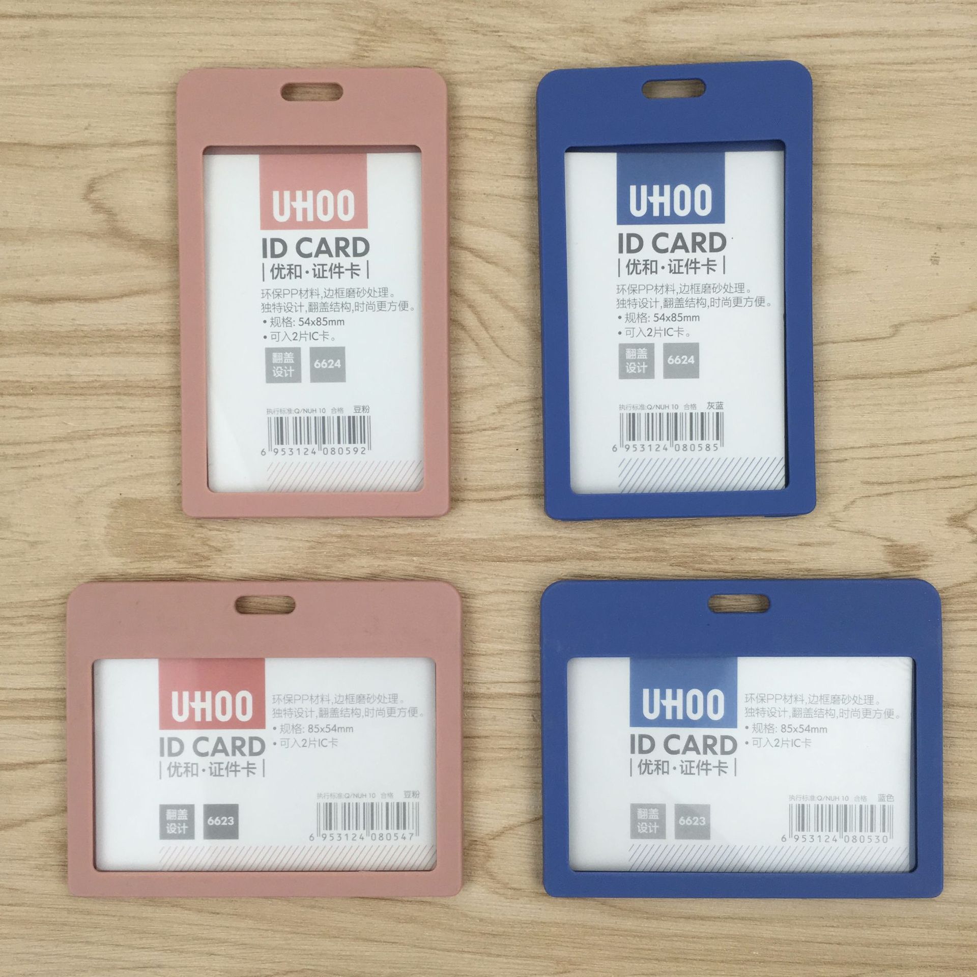 优和6623横版胸卡工作证件挂绳卡套 pvc工作牌 6624竖版厂牌卡套