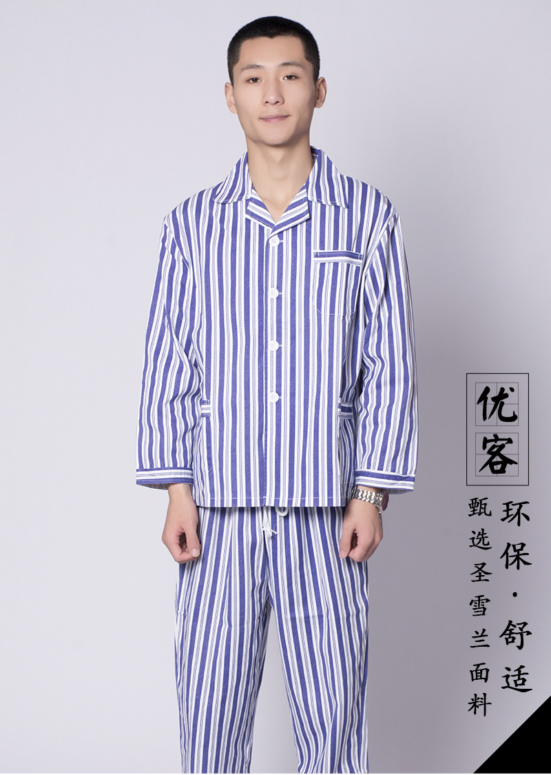 服装加工长袖病号服 医院分体服 蓝白条纹病人服批发