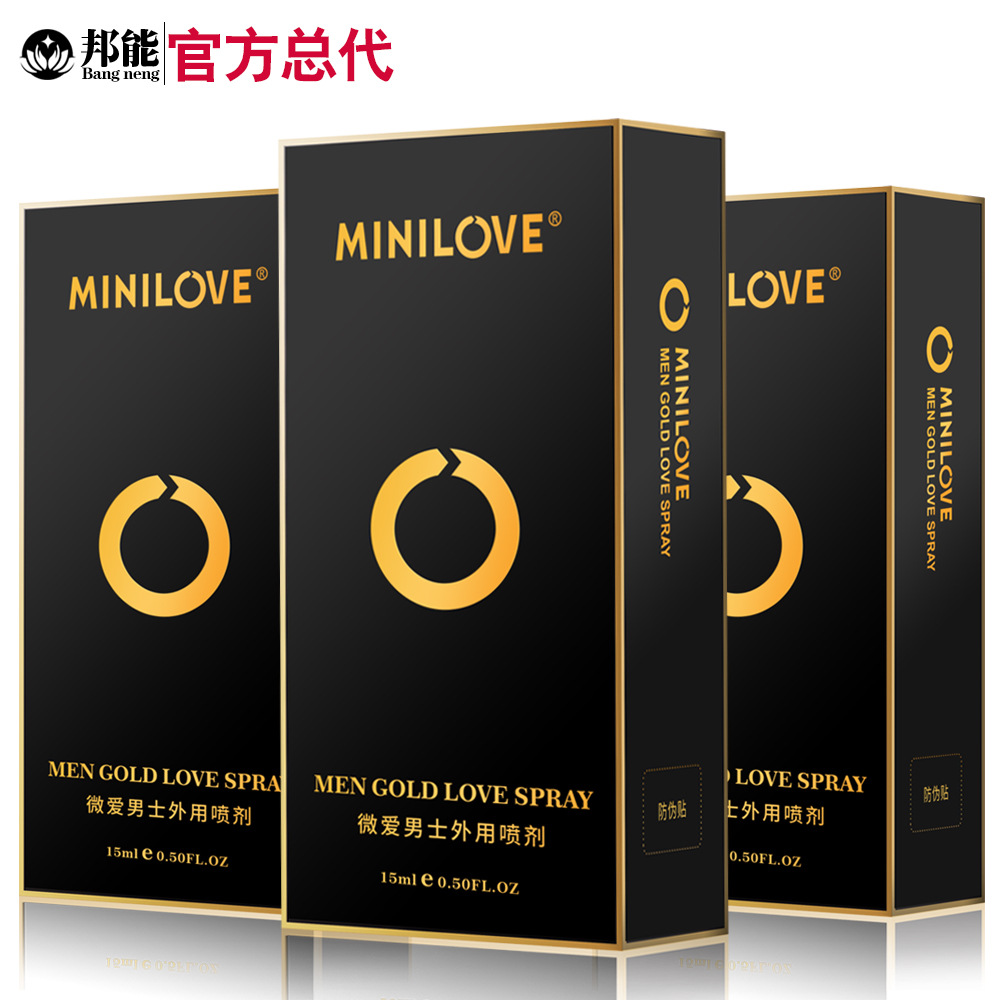 minilove微爱金装 男用喷剂成人外用延时持久成人情趣