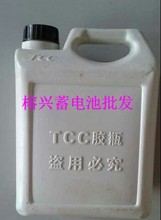 TCC汽车电解液电池电瓶水电池电瓶原液铅酸比重1:1.28稀硫酸2L